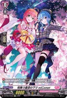 今夜だけの魔女ストレージャ【FFR】{D-LBT04/FFR12}《リリカルモナス