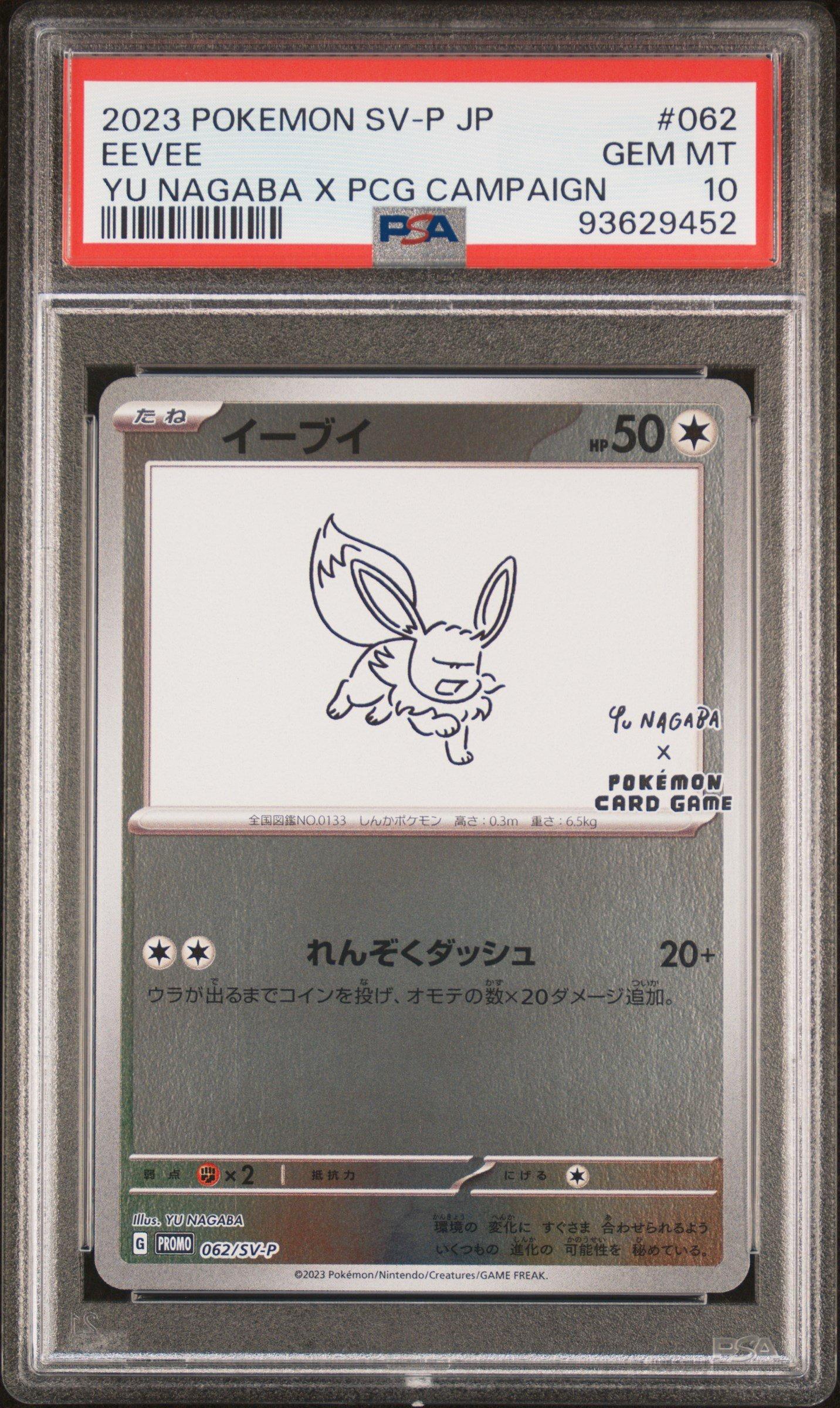 2023 Pokemon Japanese Sv-p Promo 062 Eevee Yu Nagaba X Pokemon
