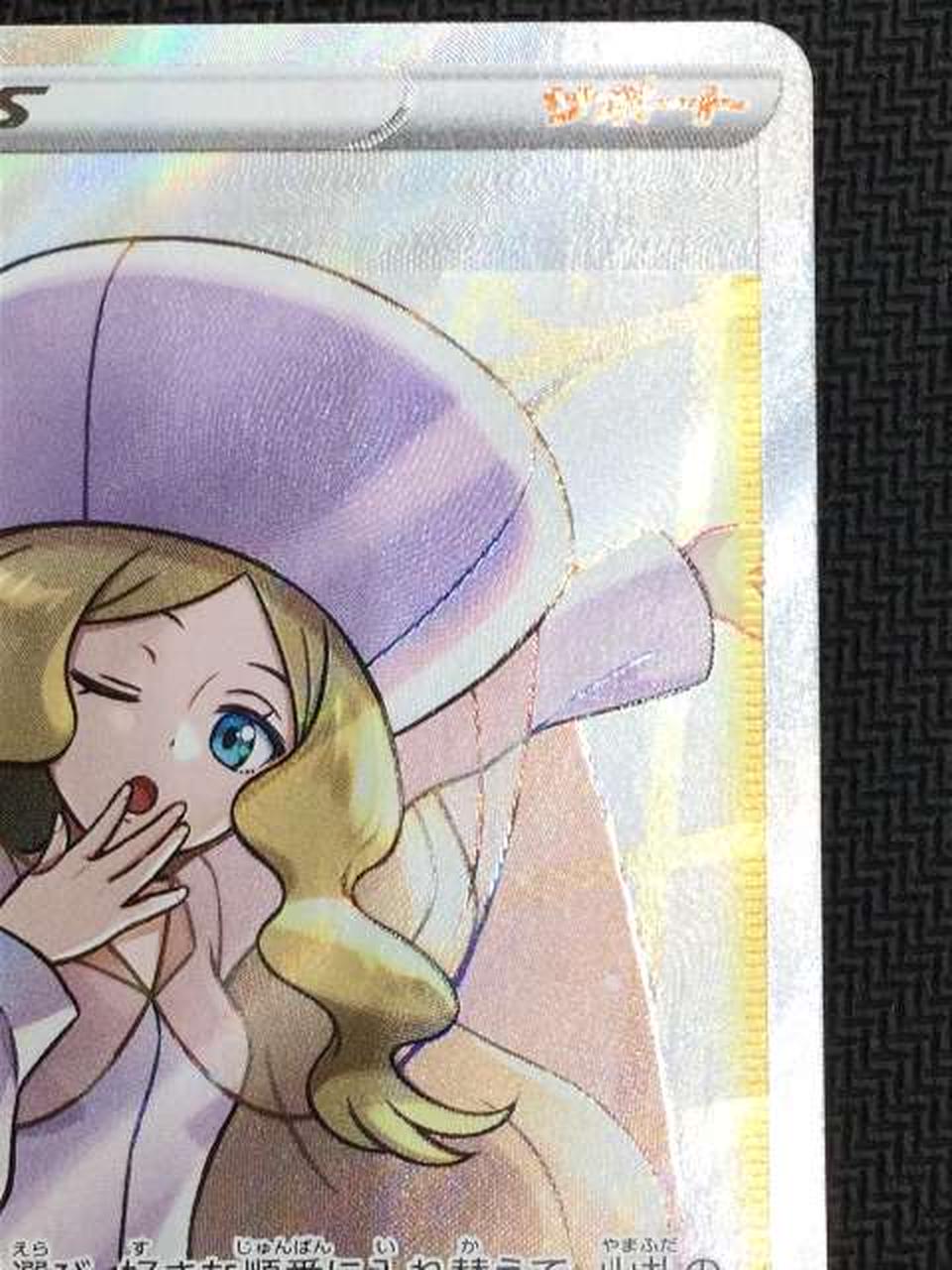 ポケモン|カトレア SR 080/070|【ハードオフ公式通販】オフモール